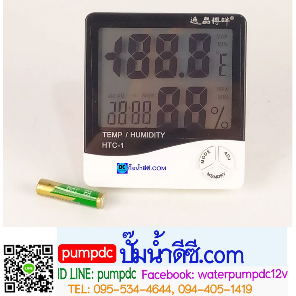 ไฮโกรมิเตอร์ เครื่องวัดอุณหภูมิและความชื้นสัมพัทธ์ในอากาศ HTC-1